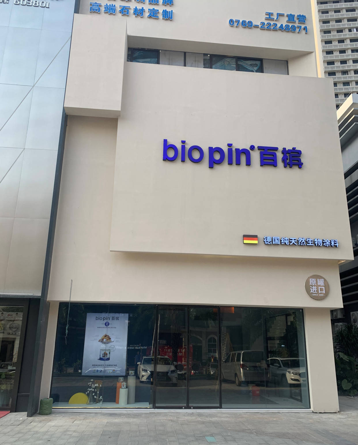 biopin百槟纯天然生物涂料入驻东莞助力家居名城