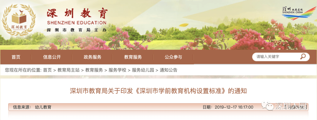 家长|一个班50多娃？深圳幼儿园班级人数问题引家长热议！教育局回应！