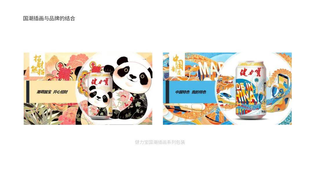 品牌|LK朗威 | 设计基础研究 周会：品牌中的艺术 · 国潮手绘与插画