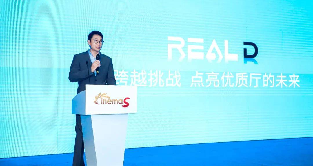 观众|RealD副总裁及亚太区总经理陈永文:后疫情时代，特殊厅提供差异化驱动票房增长
