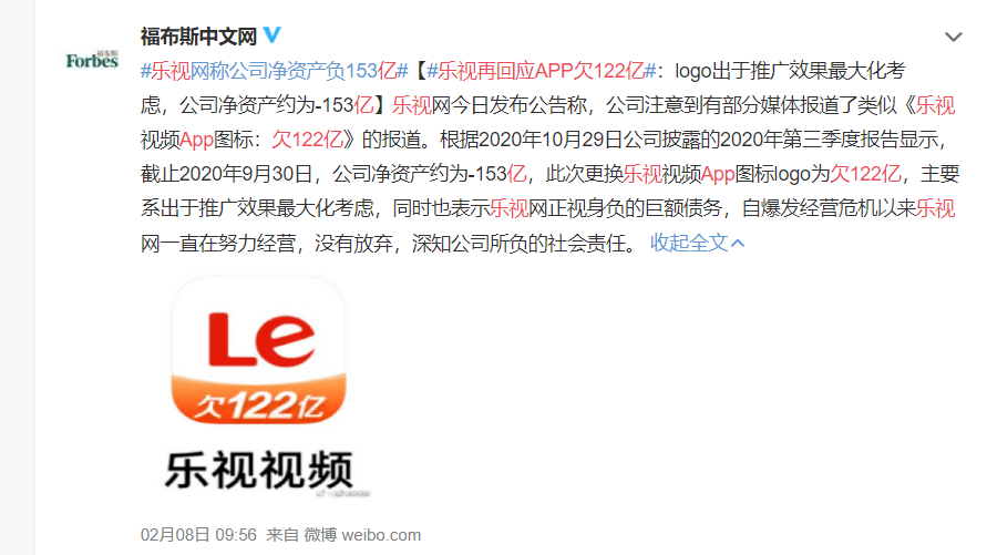 原创乐视欠款122亿但贾跃亭已经开始数钱了