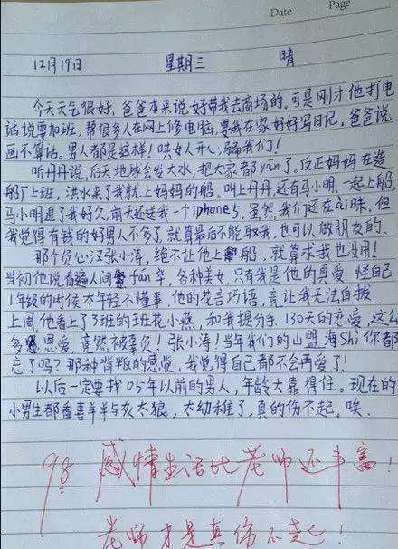 这才是真正的学霸作文 fd4ff7927f6b4f59aa49095d28e9d857.jpeg