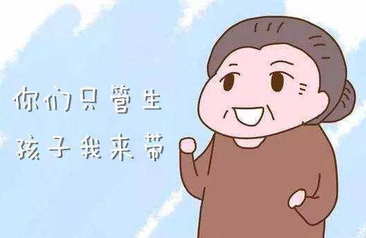 因为|婆婆催媳妇生二胎，说“我来带”，孩子出生后家里却矛盾不断