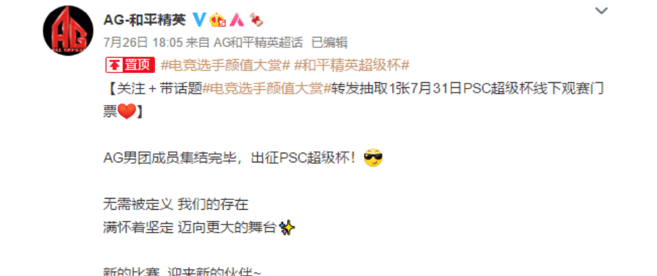 玩家|超级杯将火热开打，李振宁官宣加入AG