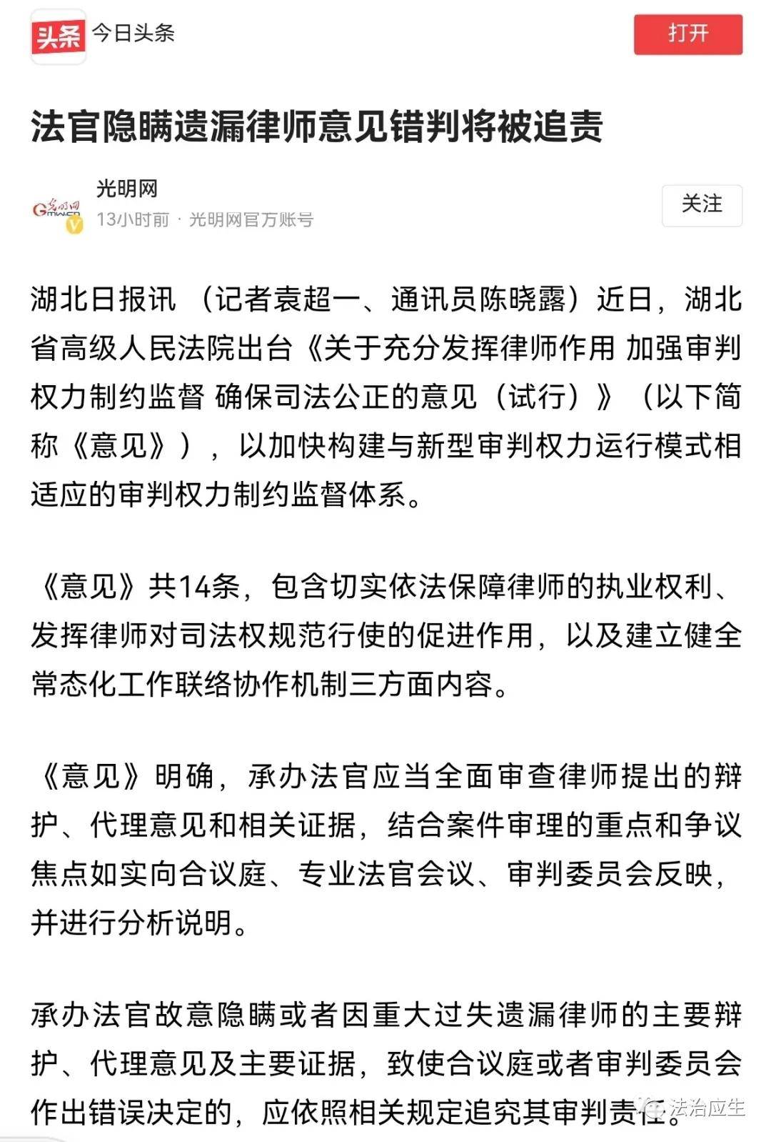 黃應生:希望有律師經歷,懂民間疾苦的院長越來越多!_湖北高院