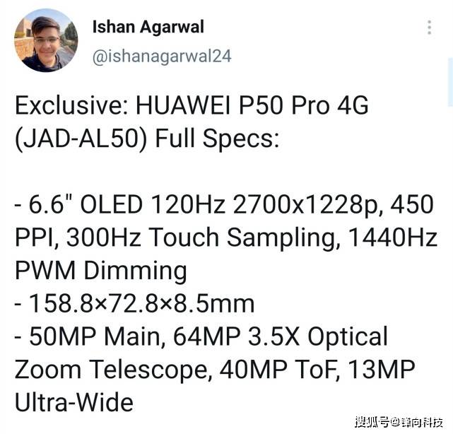 原创华为p50pro相机模组详细参数现身只是长焦有点奇怪