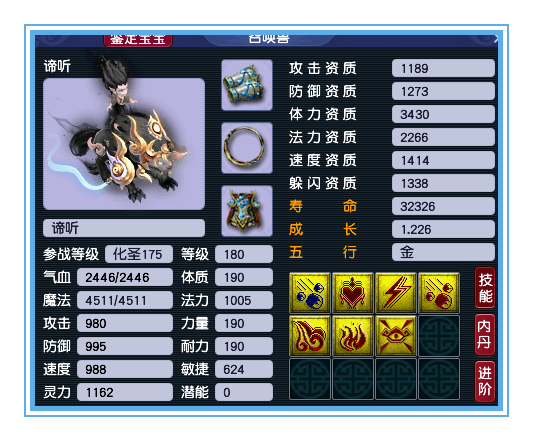 梦幻西游华山女儿村硬件展示最后的谛听竟然不止4个轮子