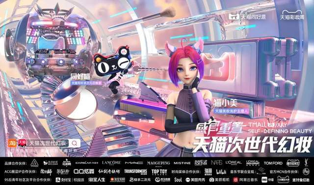 人群|天猫发布一个新计划，“好色一族”都来了