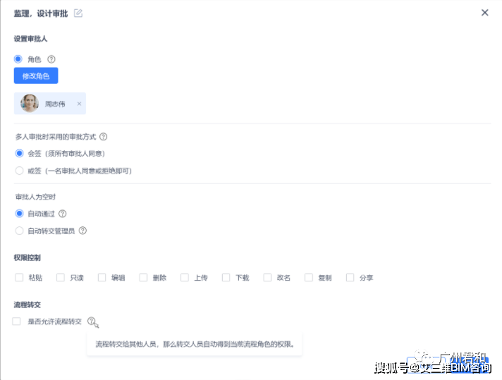 权限|艾三维工程设计协同平台 | 19项核心功能,解决您所有的日常需求!