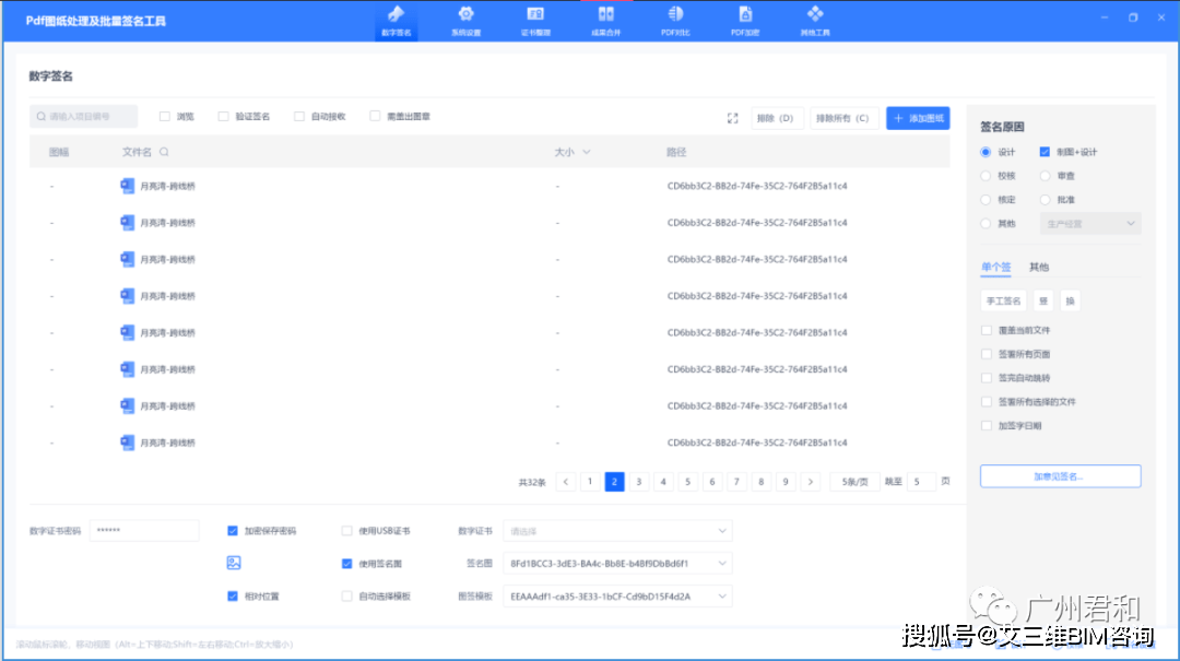权限|艾三维工程设计协同平台 | 19项核心功能,解决您所有的日常需求!