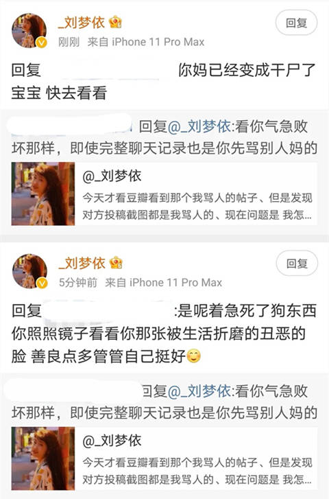 网红梦依陷入抄袭风波不仅骂人成性还蹭黄家驹热度