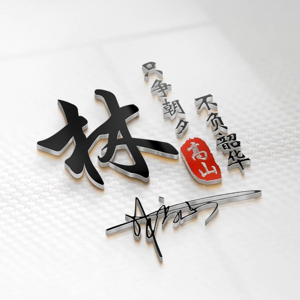 明煊|你的微信头像多久没换了，36最新3D精致签名头像，喜欢请带走