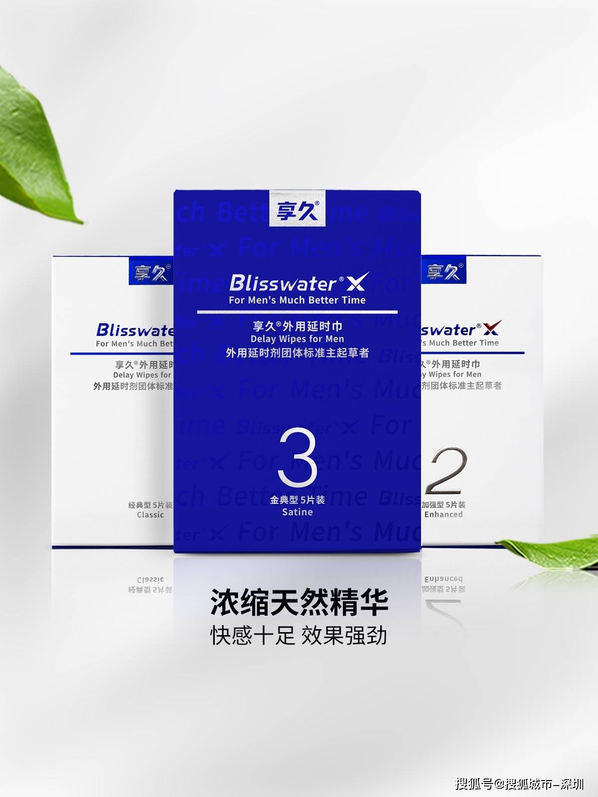 喷剂|享久新品：轻巧！延时！我全都要！