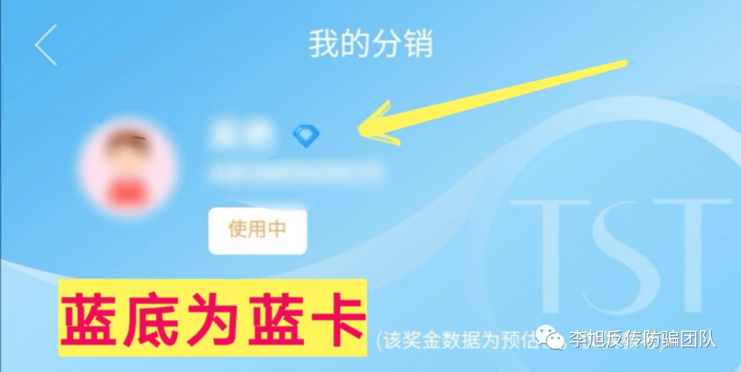 TST庭秘密涉传被冻结资金3个亿 微商代理问题重重(图2)