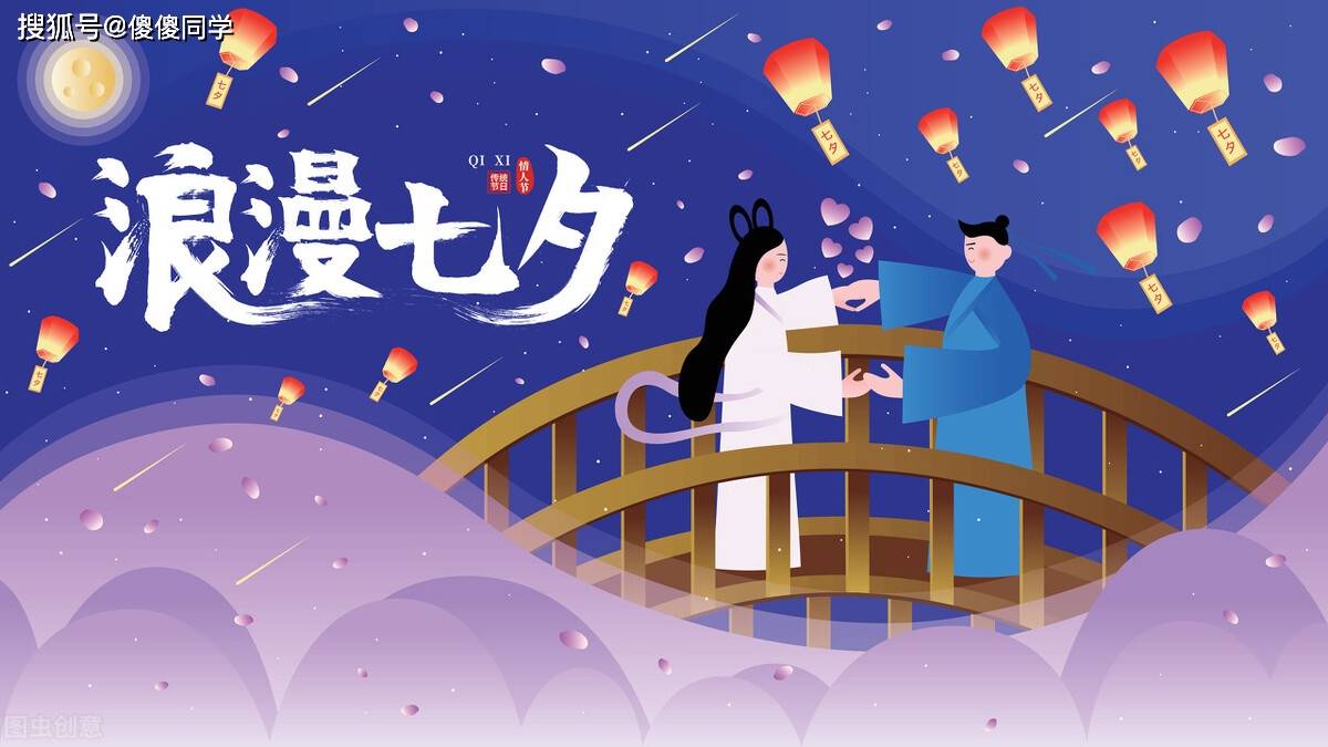 今年情人节是哪天21年七夕是几号 祭祀