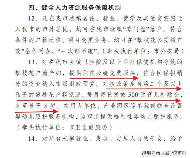 奖励|生二胎、三胎，每个月奖励500块！你生不？
