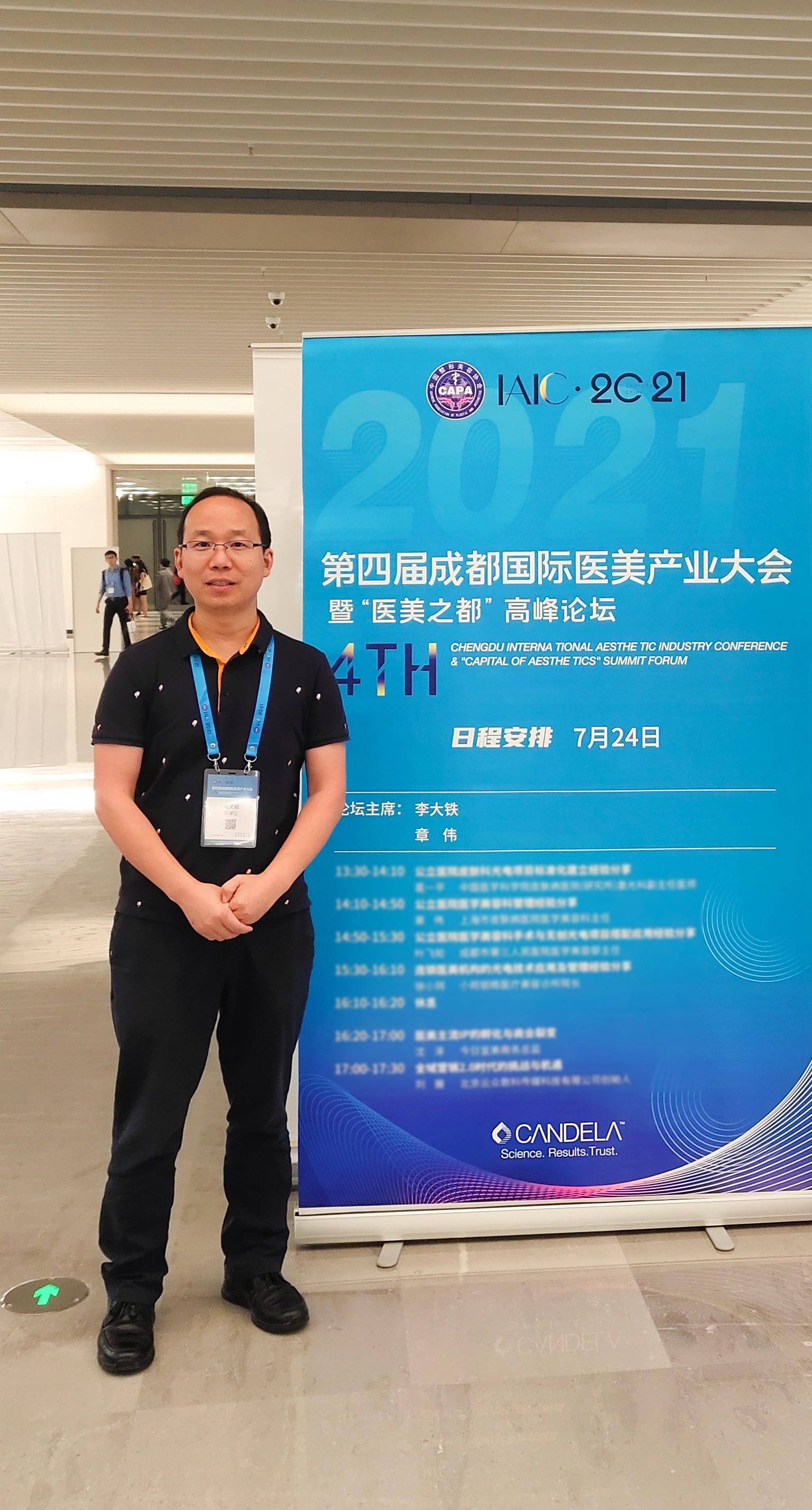 整形|当代整形肖文明受聘为中整协互联网医美分会理事