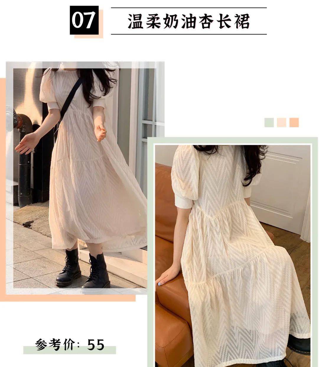 校园|求你别再穿碎花裙了，现在流行“初恋裙”，纯欲风mm必入！