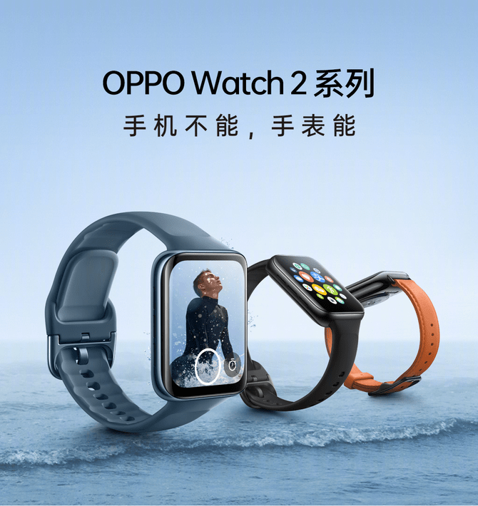 全智能|OPPO Watch 2，双擎混动超长续航的全智能表皇