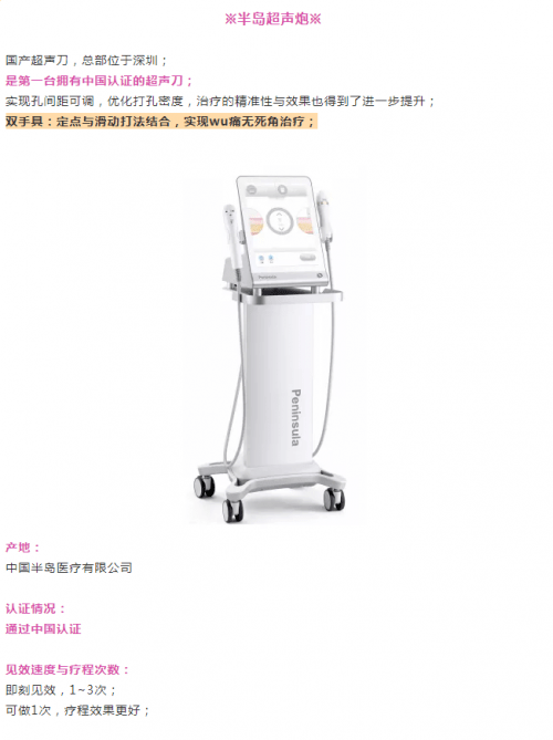 作用|最全光电抗衰项目大盘点，看看哪款是你不知道的~