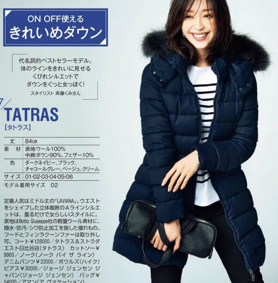 裙子|女人上了年纪穿羽绒服别总配裙子,学日本杂志这样穿,惊艳了时光