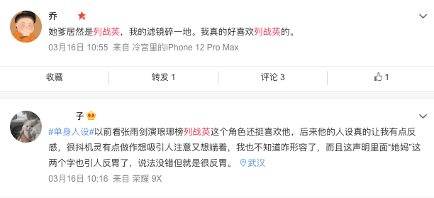 演技|张雨剑演技被吐槽：曾经多喜欢《琅琊榜》的列战英，现在就多失望