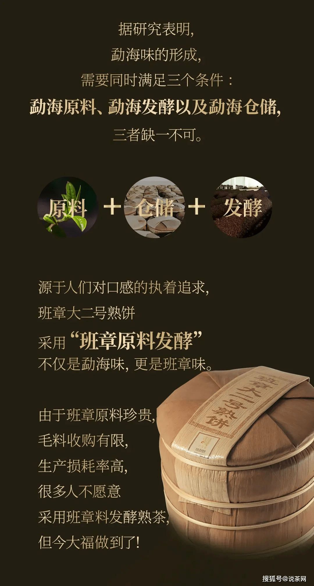 知识科普|今大福2020年大二号，传承20年老班章熟茶精髓，老班章熟茶到底什么味道？