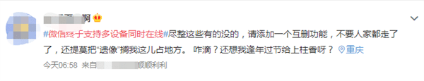 突然！微信暫停了新用戶的註冊…… 科技 第17張