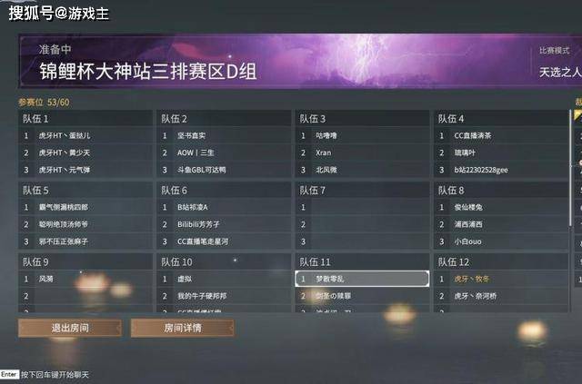 永劫无间新版本苟分战术被 移除 牧东比赛炸鱼塘八杀吃鸡 玩家