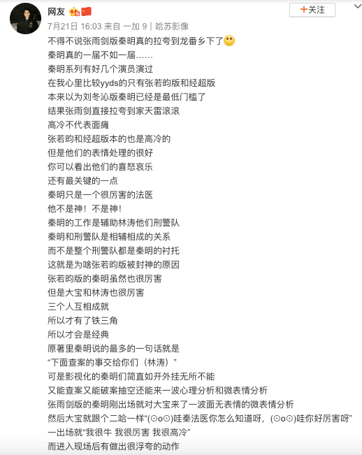 演技|张雨剑演技被吐槽：曾经多喜欢《琅琊榜》的列战英，现在就多失望