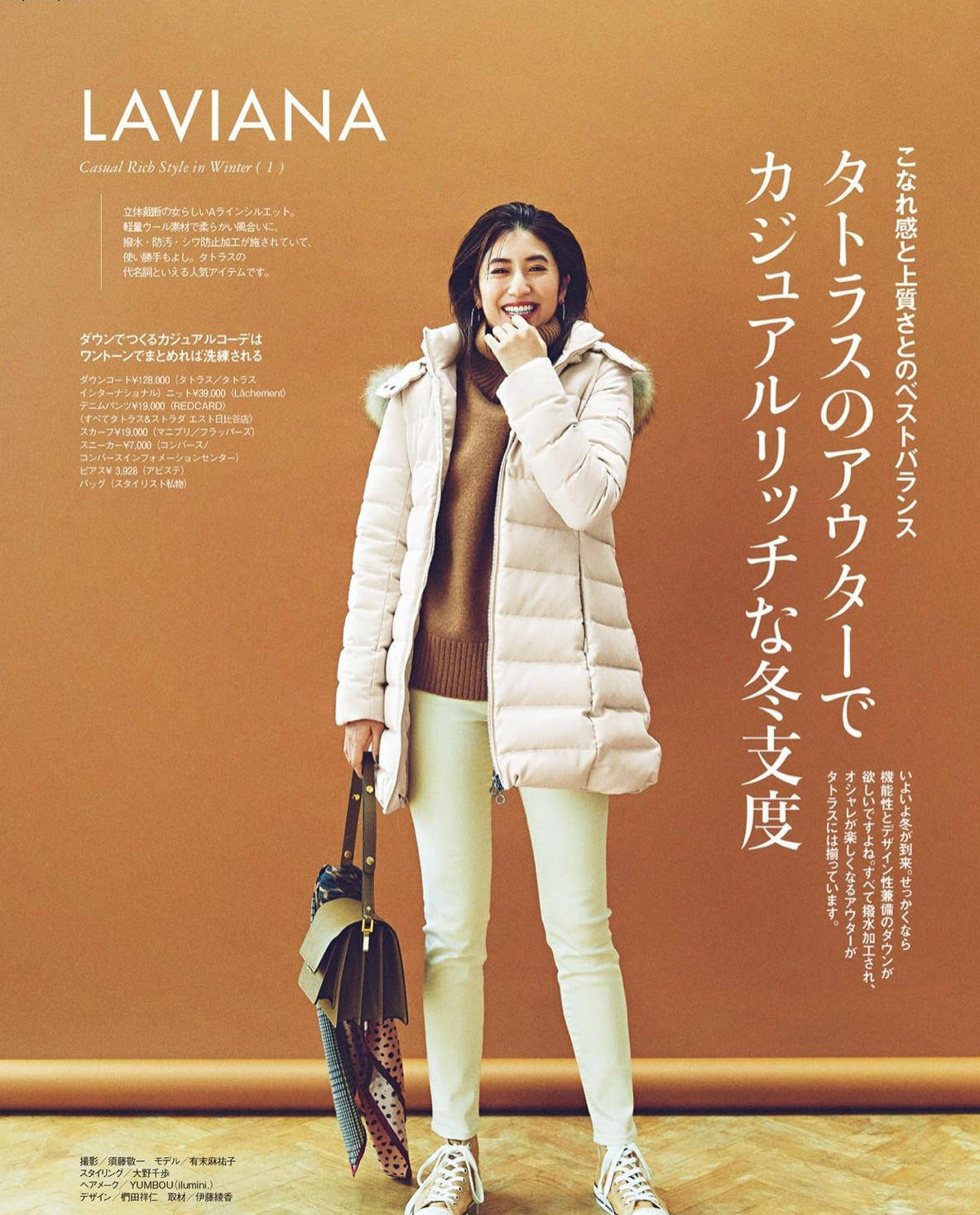 裙子|女人上了年纪穿羽绒服别总配裙子,学日本杂志这样穿,惊艳了时光