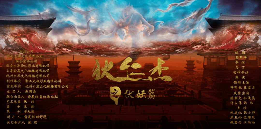 电影|获奖电影《狄仁杰之伏妖篇》带您探寻阴谋背后的真相!