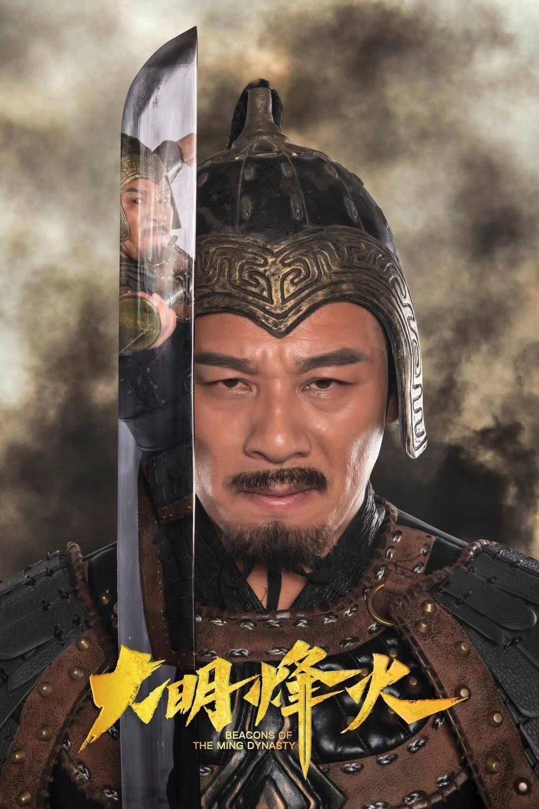 横店|获奖电影《大明烽火》全体主创在横店出席开机仪式