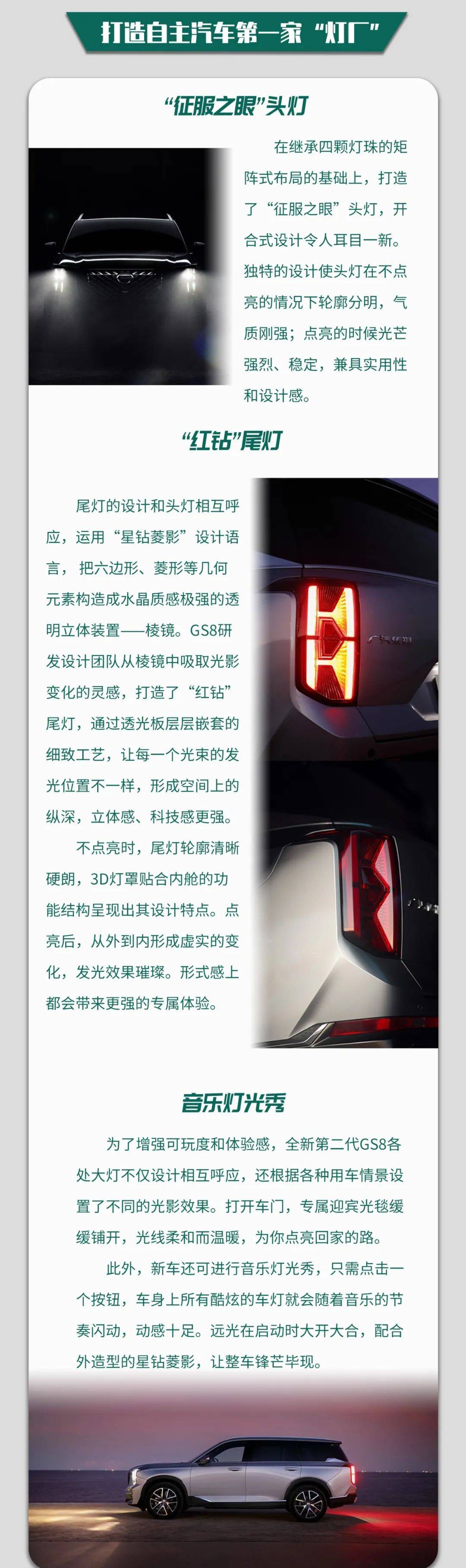 设计,消息资讯,轻刊|轻刊｜全新第二代GS8设计解析