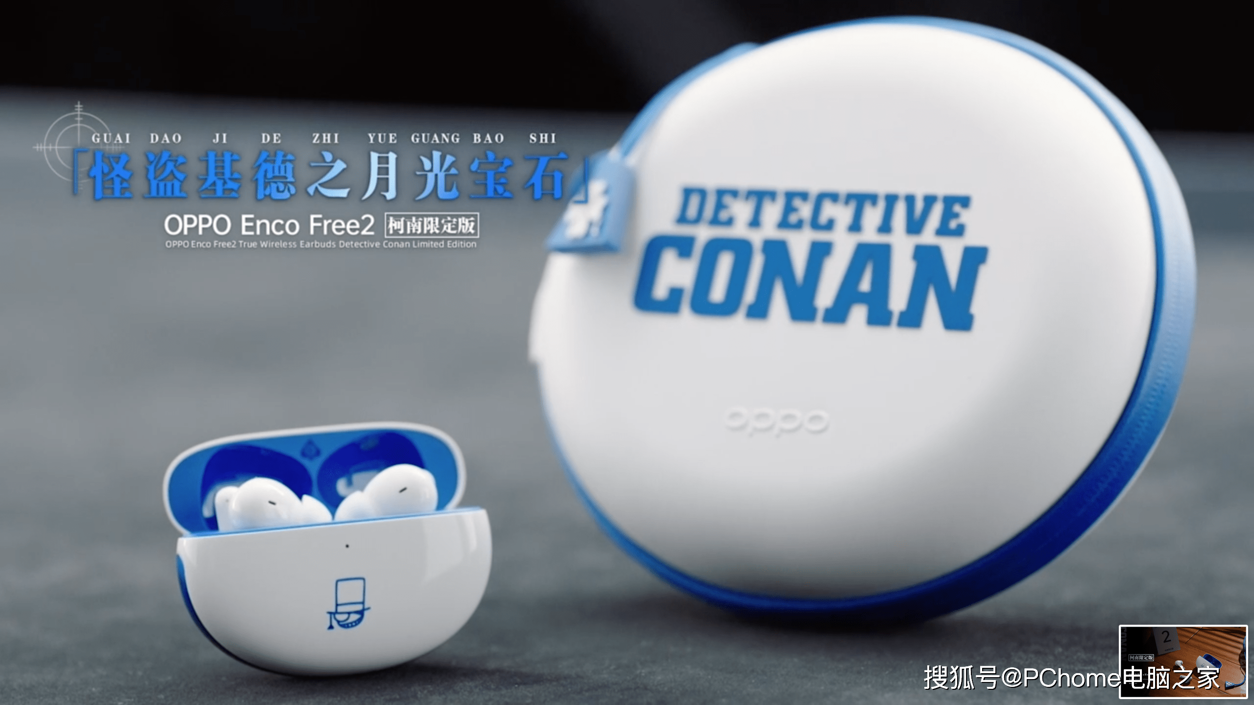Enco|599元童年情怀 OPPO Enco Free 2柯南限定版预约开启