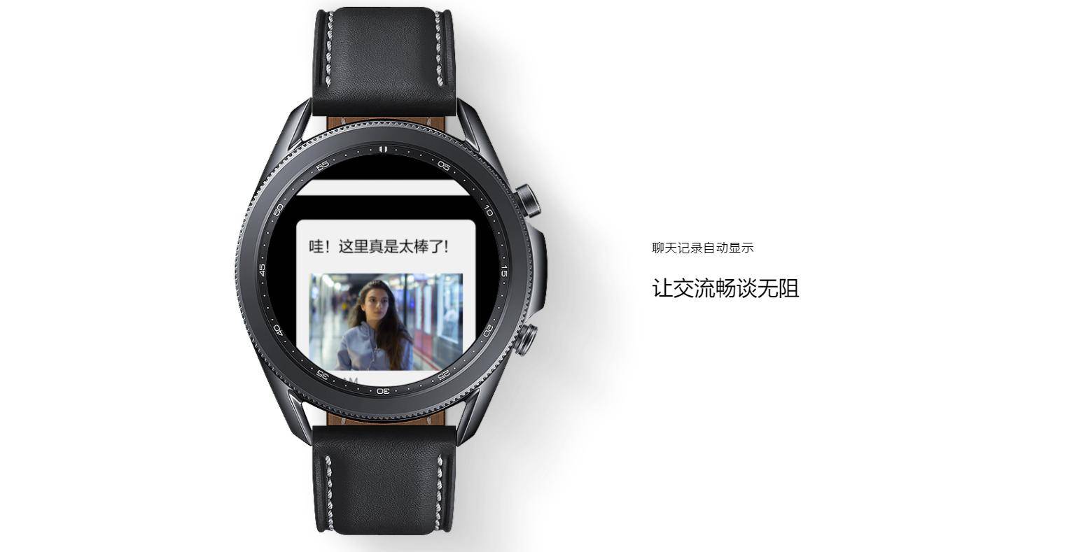 用户|三星Galaxy Watch3:年轻派的潮流运动必备装备