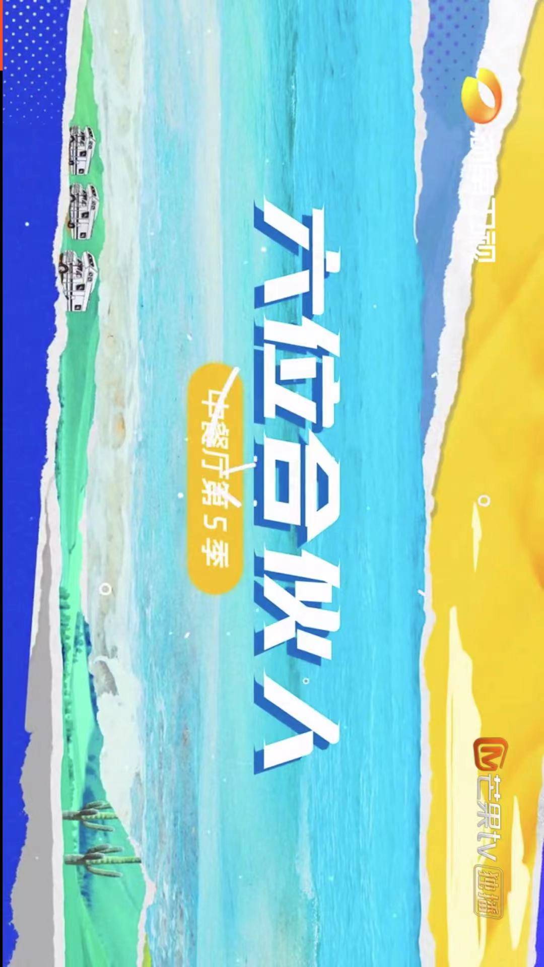 官宣|《中餐厅5》官宣，又和大家见面，晓明宁静龚俊周也丁真安娜加盟