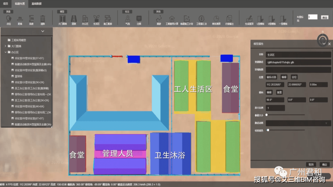 生活|基于BIM模块化的临建软件在广州增城区污水处理工程临建的综合应用