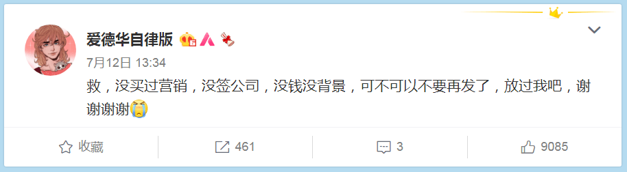 自由|嘴上说着不想出道，实际处处买通稿？