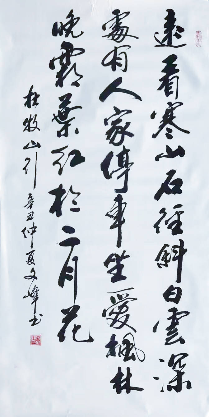 书法名家宋文峰入库《世界名人书画网》名家库