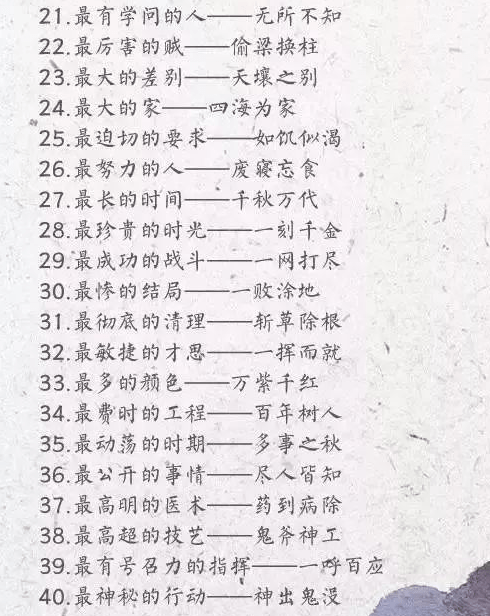 什么之什么愧成语_成语故事简笔画(2)