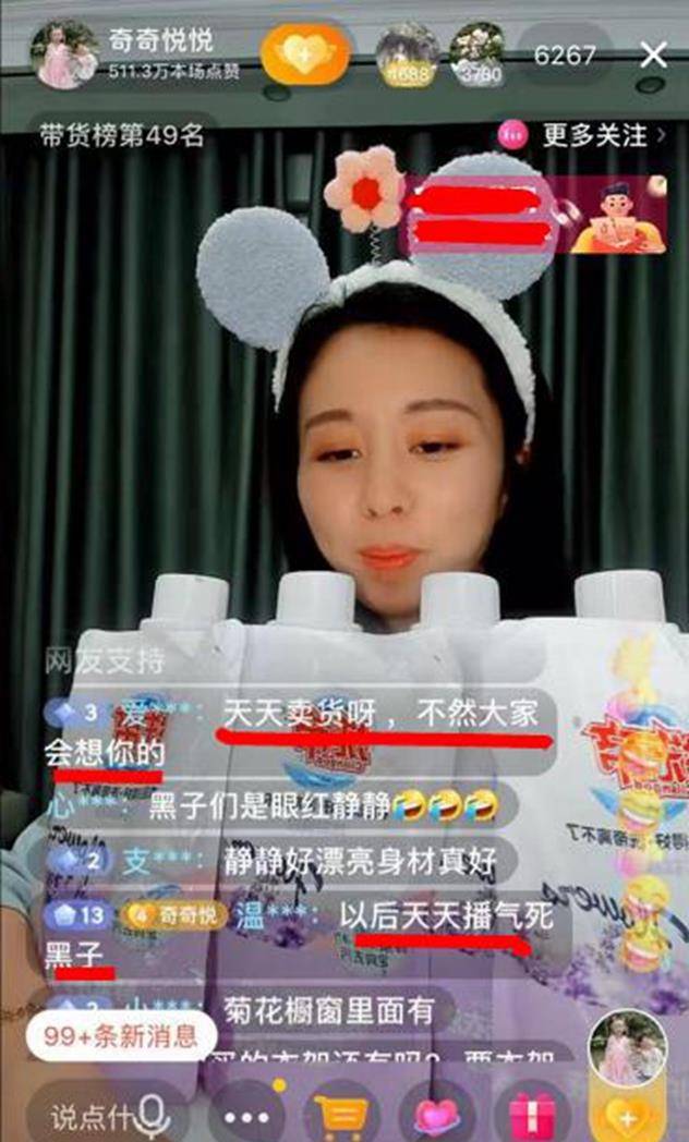 奇奇悦悦改名后田静首开直播高情商怼黑粉不惧流言活出精彩