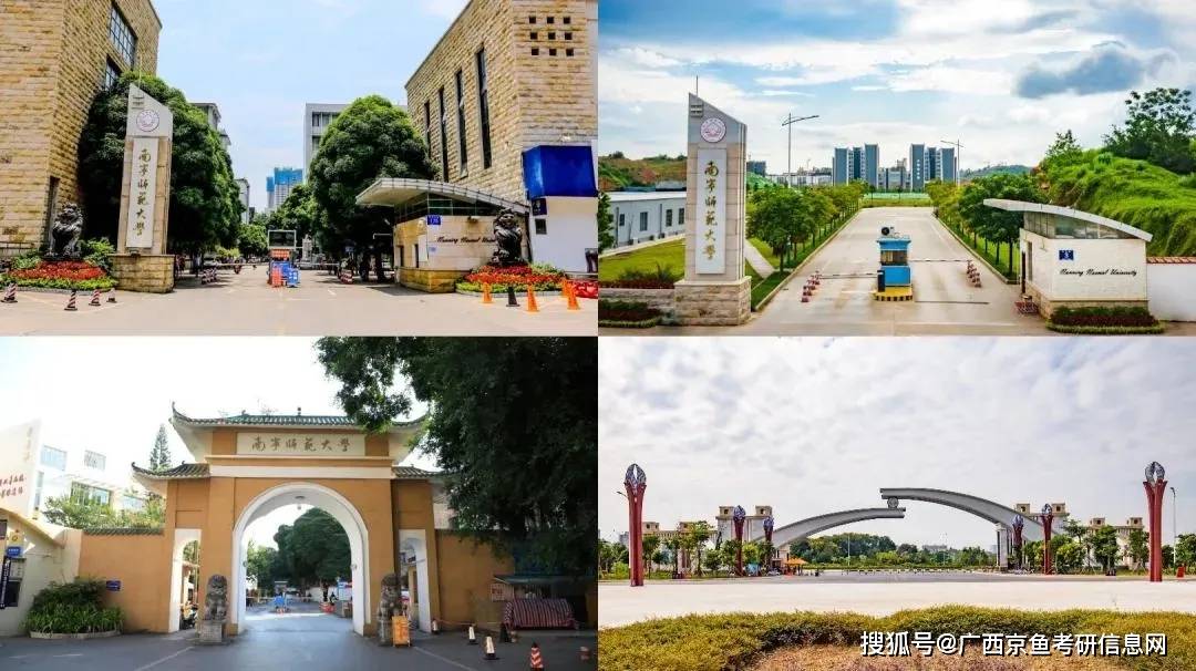 南宁师范大学小学教育考研最新分析2021考研难度往年复试调剂分析来了