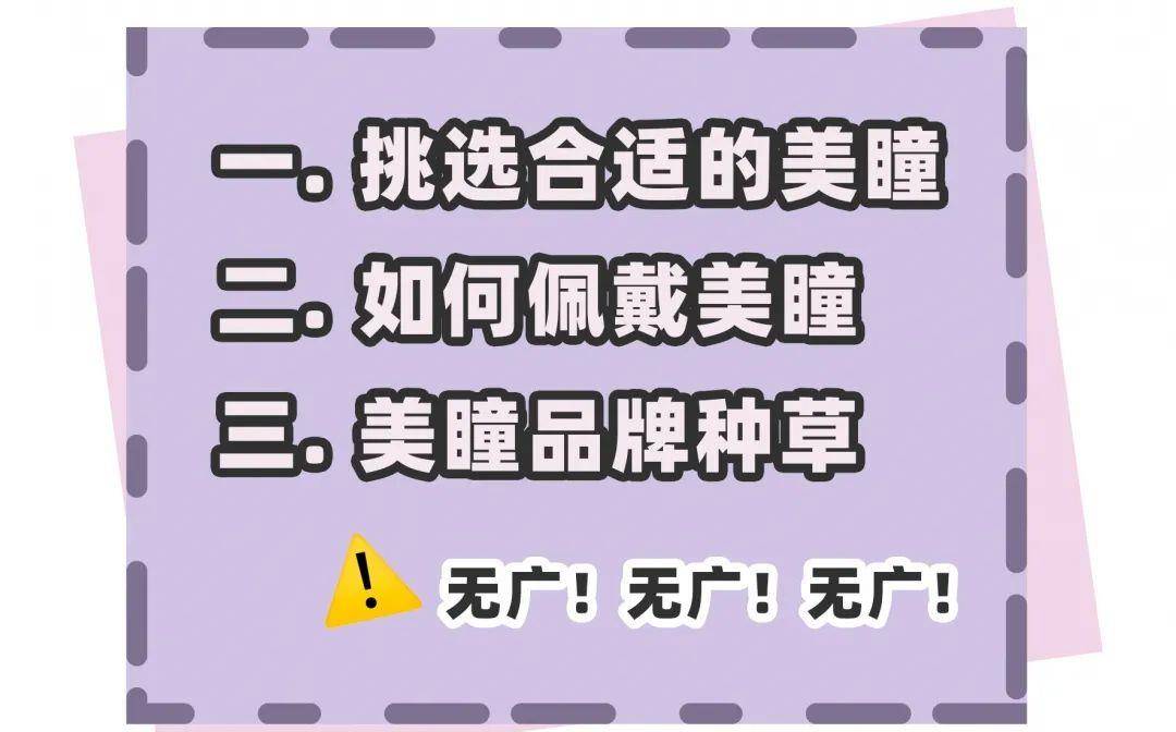 李小璐|戴美瞳和不戴美瞳的差别有多大？这3款神仙美瞳太绝了！