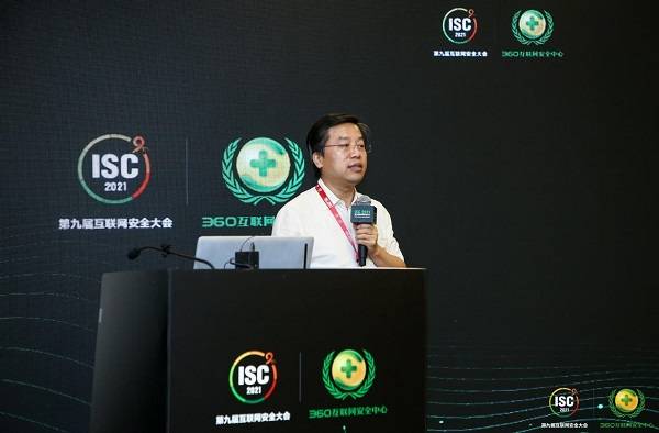 技术|ISC 2021两大信创安全峰会圆满召开，助力信创产业安全发展