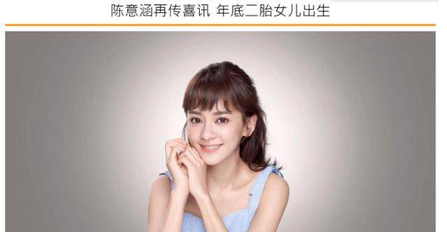 传闻|换男友如换衣服，37岁却嫁给丑男，被称地表最强孕妇，今宣怀二胎