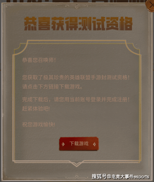 玩家|LOL手游超燃测试近期活动一览，玩家可直邀好友参与测试，每人2次