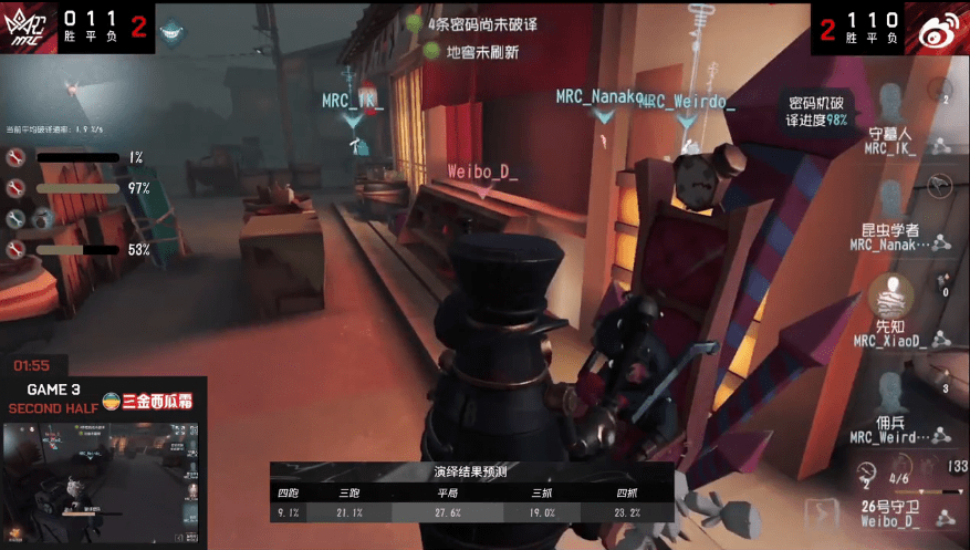 先知|第五人格2021IVL夏季赛常规赛Weibo vs MRC第三局
