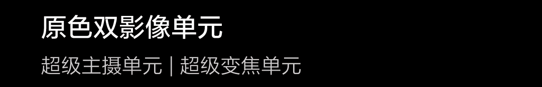 万象|华为P50系列正式发布，万象新生由此开启