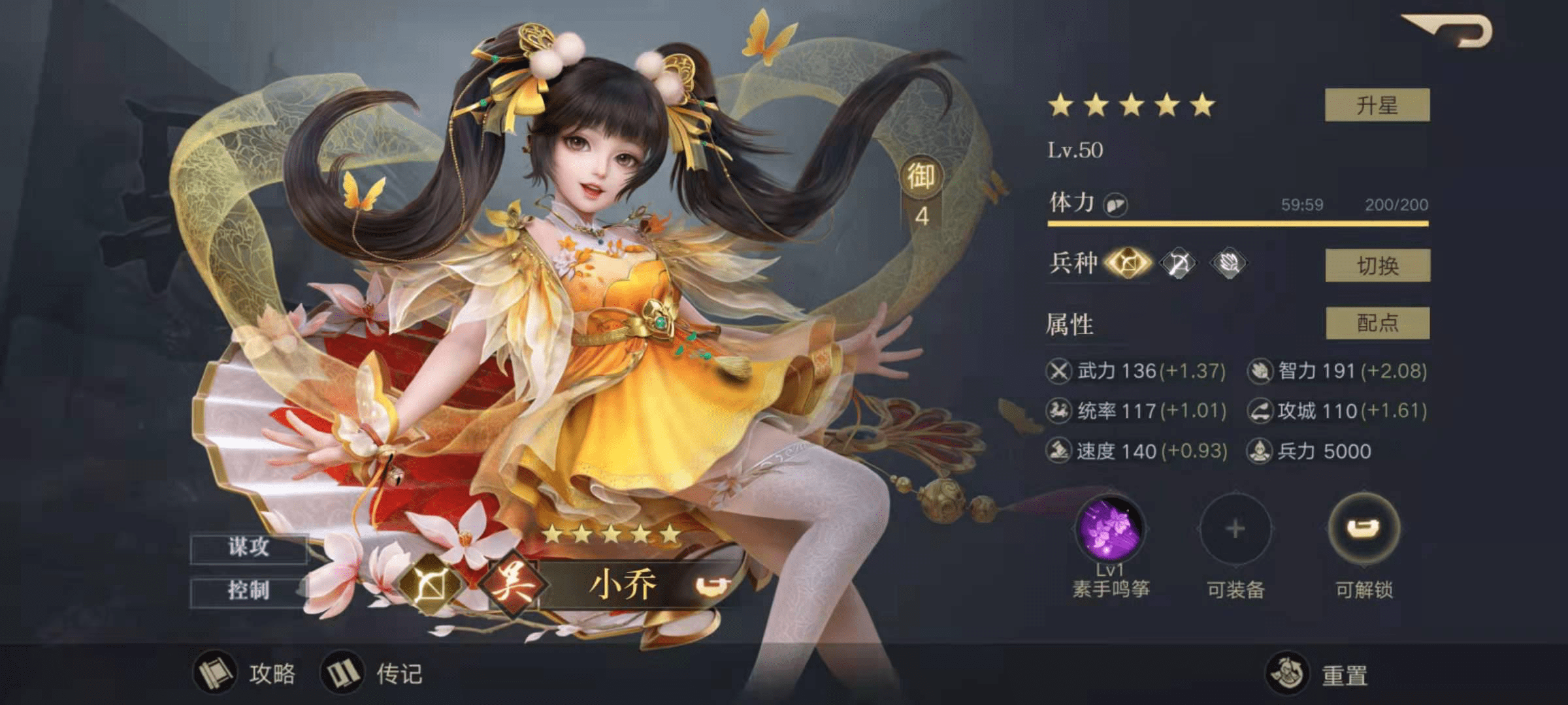 而是会翩翩飞舞的真实人物立像,相比之下,想要和各位三国美女共度春宵